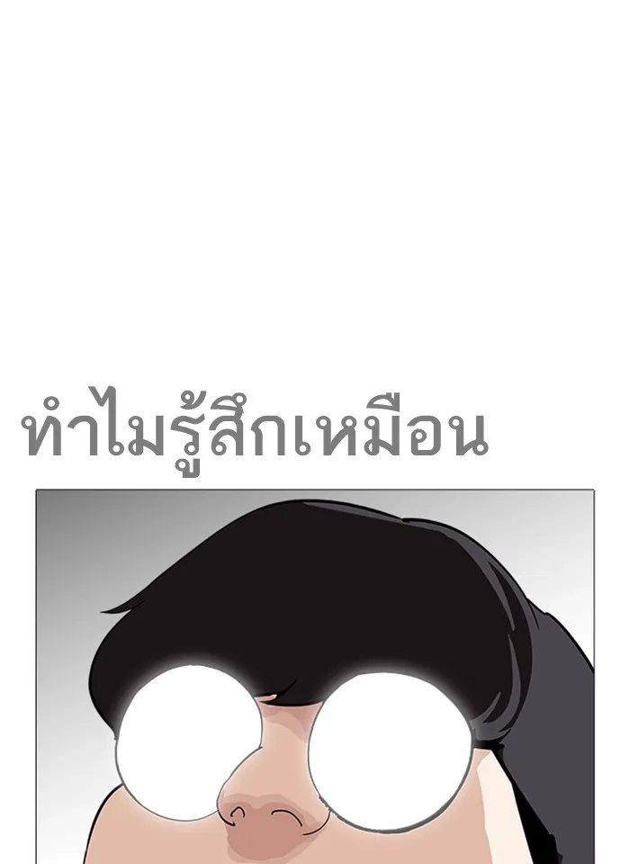 Lookism - หน้า 19