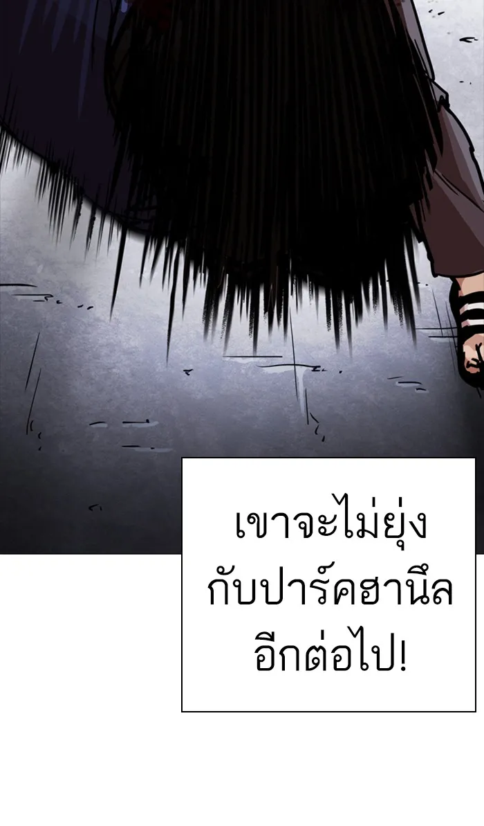 Lookism - หน้า 30