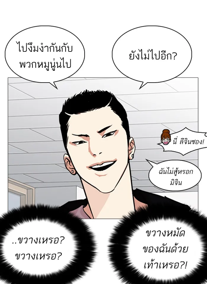 Lookism - หน้า 53