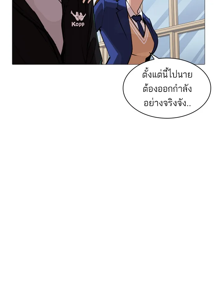 Lookism - หน้า 55