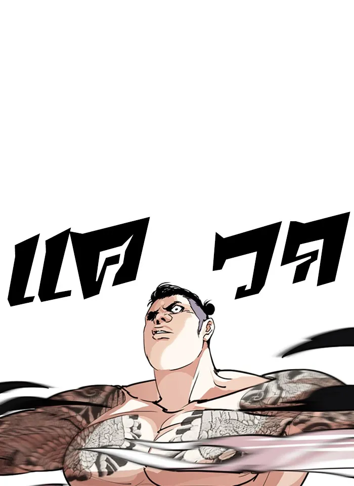 Lookism - หน้า 58