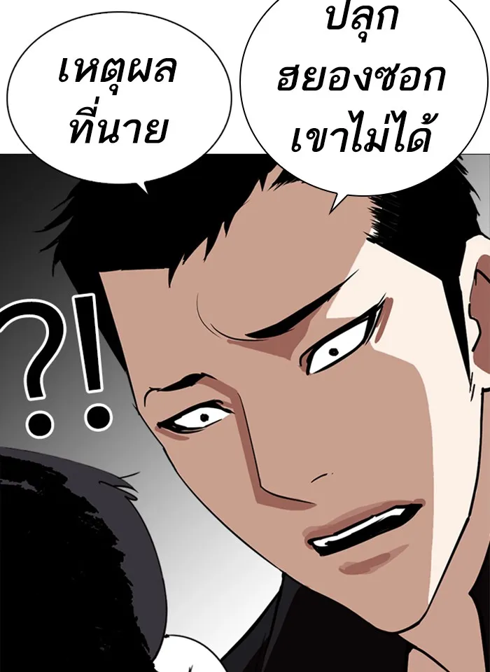 Lookism - หน้า 7