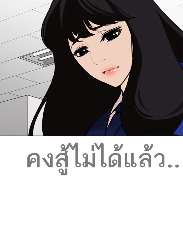 Lookism - หน้า 12