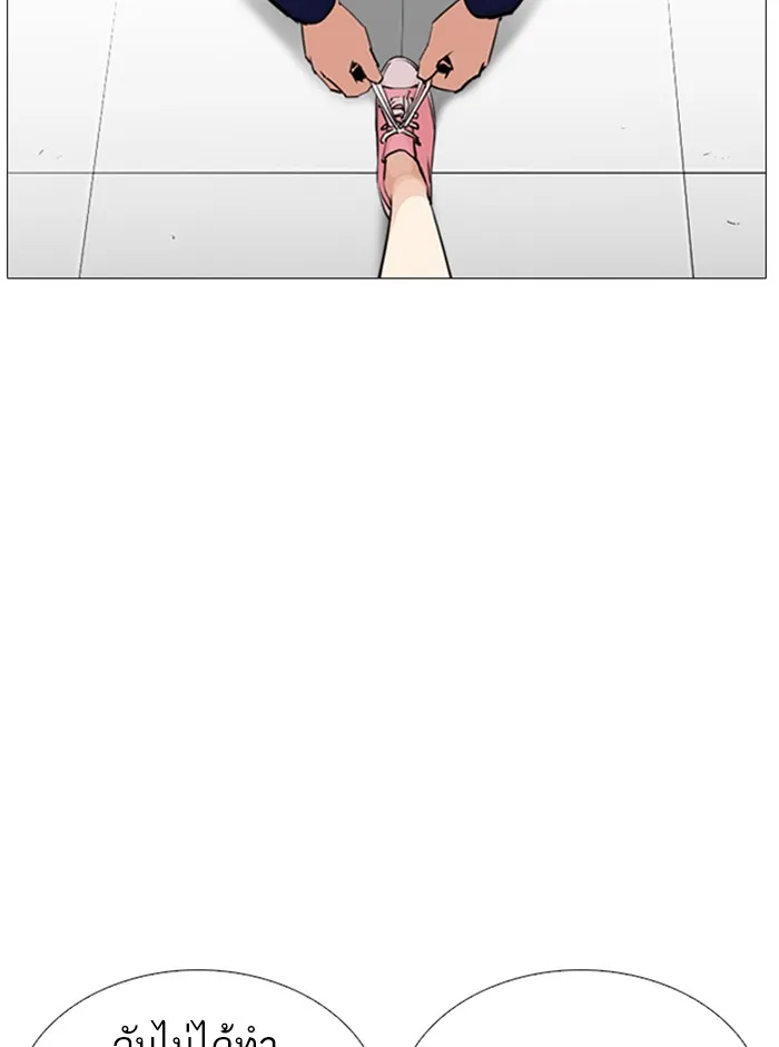 Lookism - หน้า 123