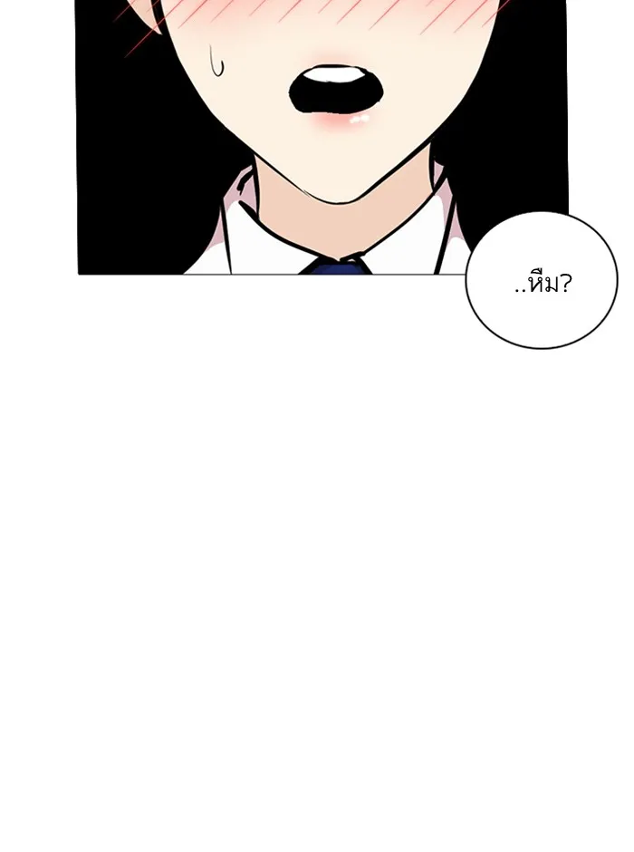 Lookism - หน้า 126