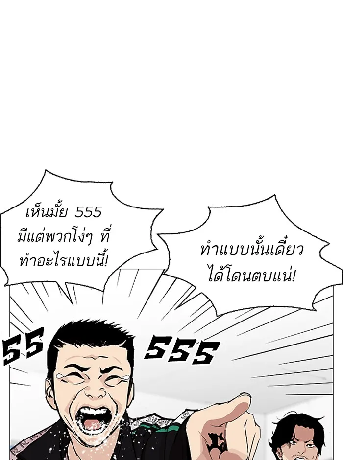 Lookism - หน้า 148