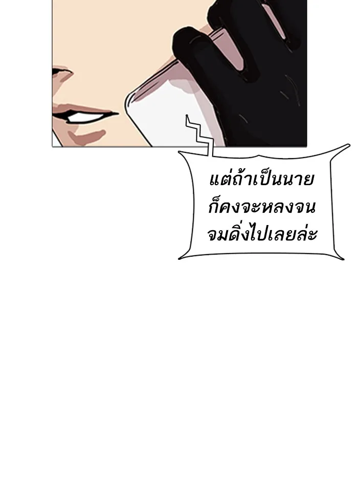 Lookism - หน้า 156