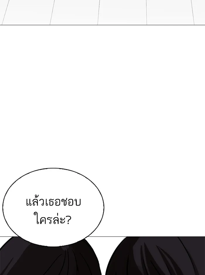 Lookism - หน้า 17