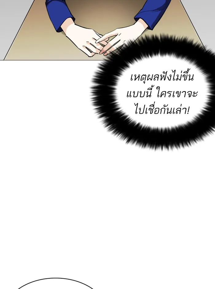 Lookism - หน้า 3