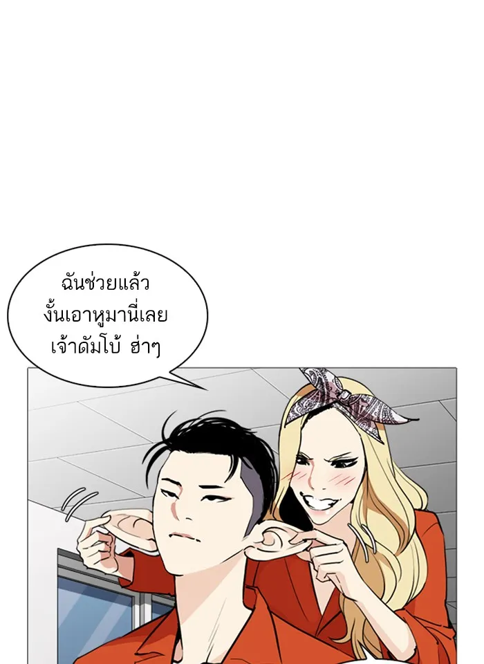 Lookism - หน้า 32