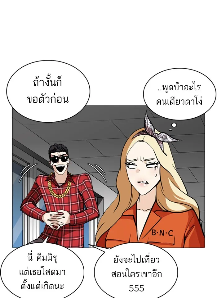 Lookism - หน้า 37