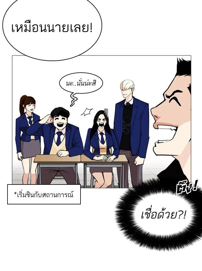 Lookism - หน้า 4