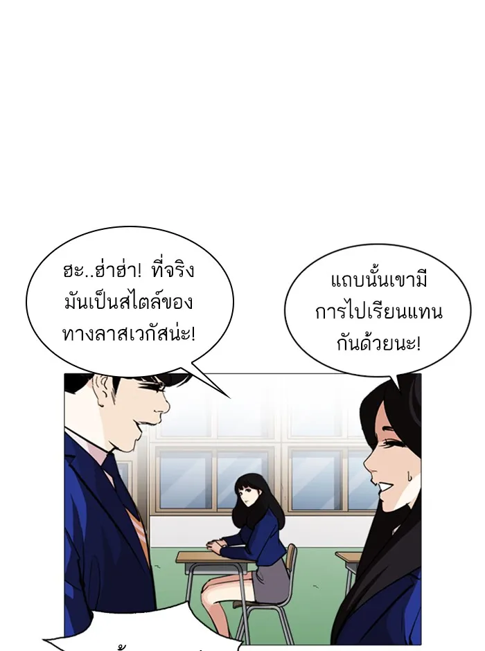 Lookism - หน้า 5