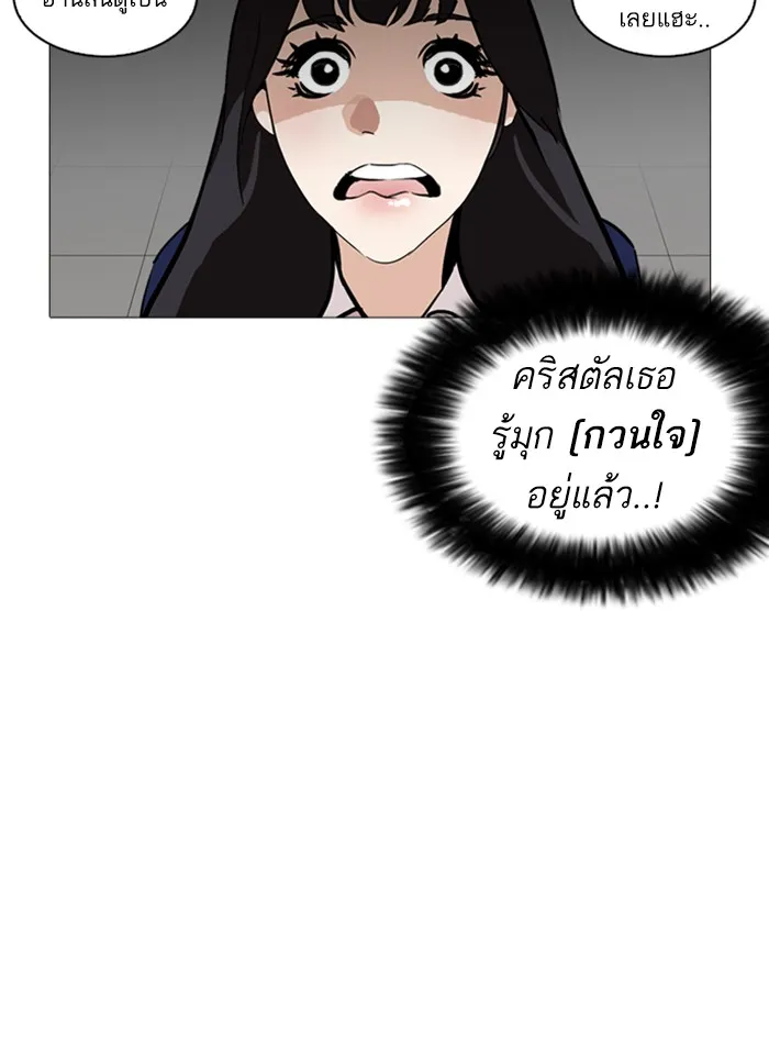 Lookism - หน้า 50