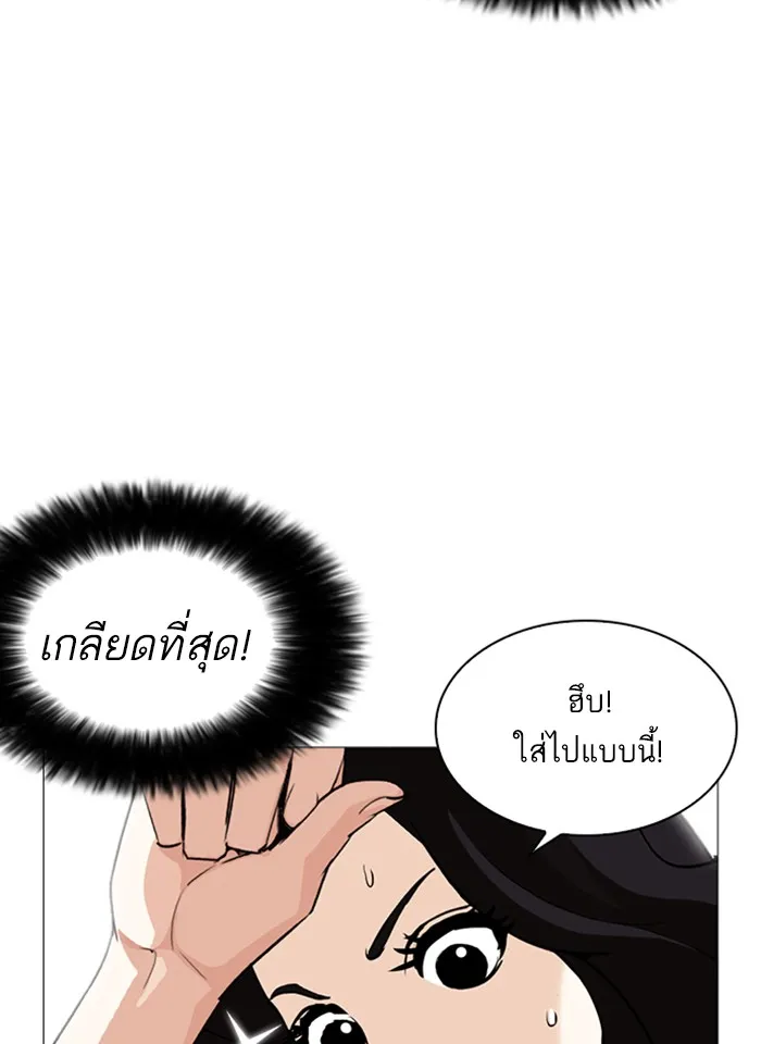 Lookism - หน้า 52