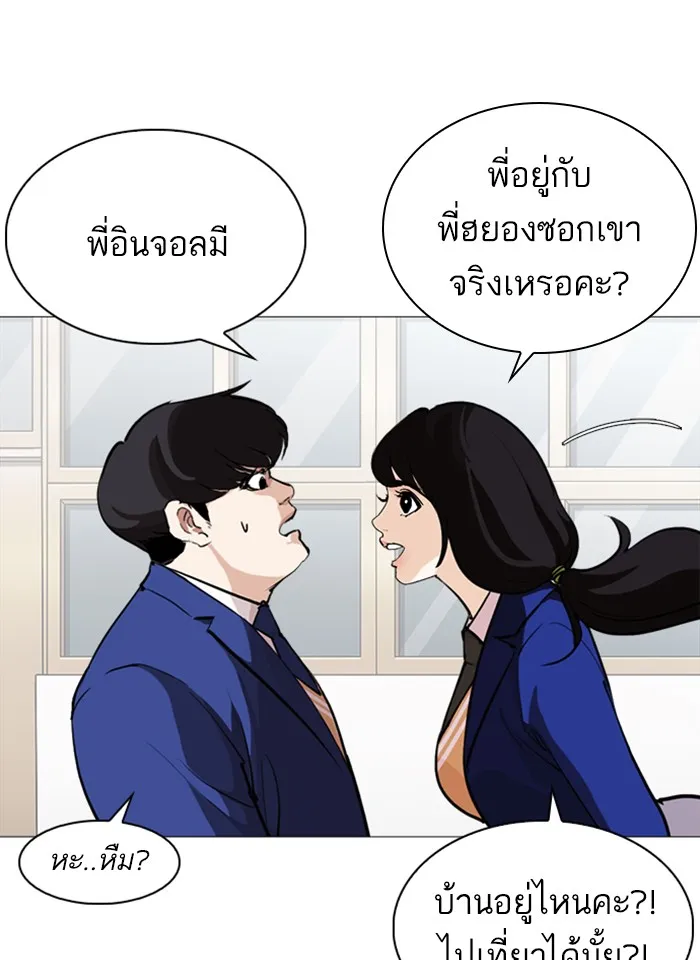 Lookism - หน้า 54