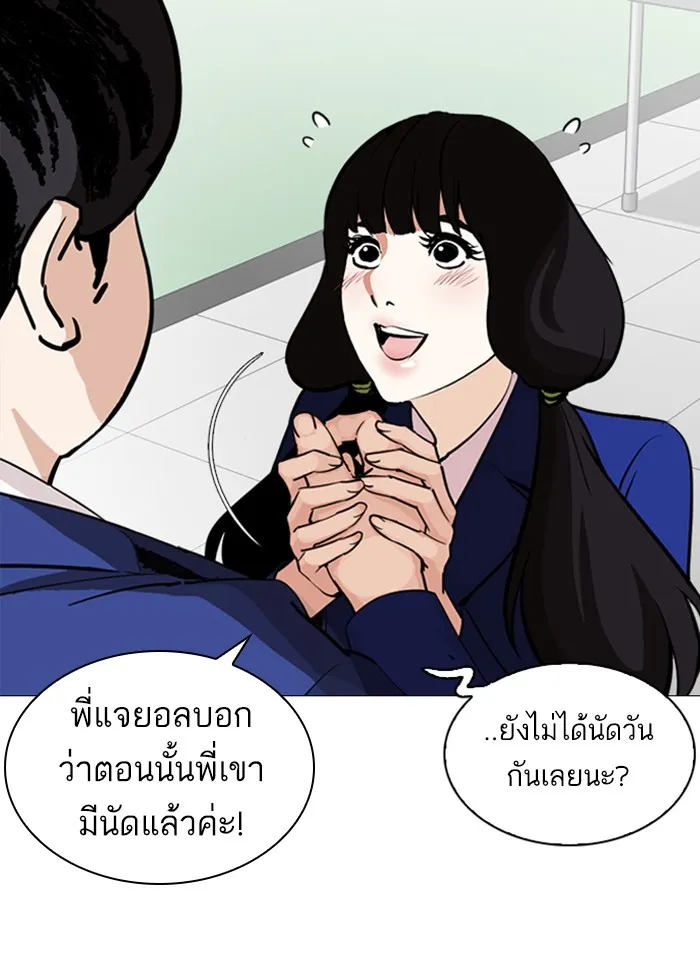 Lookism - หน้า 56