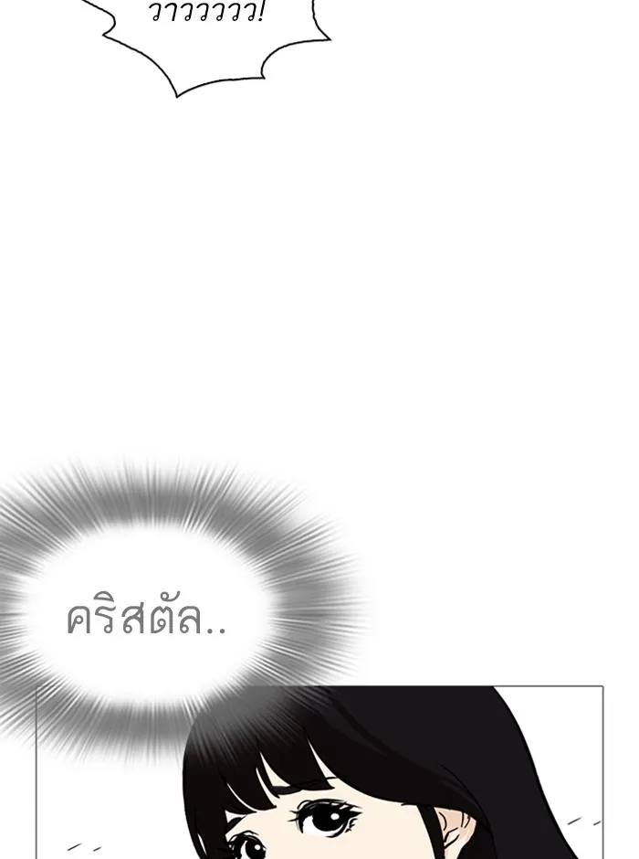 Lookism - หน้า 6