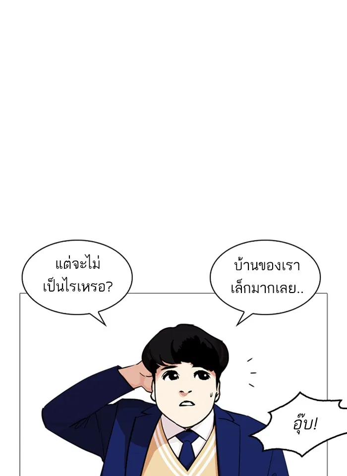 Lookism - หน้า 63