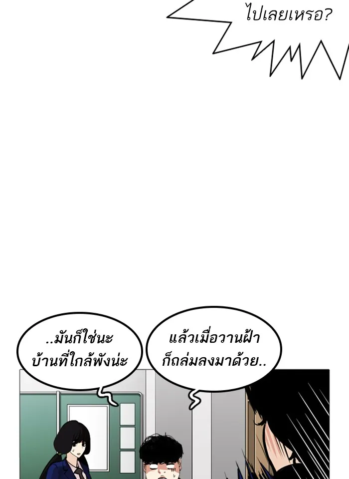 Lookism - หน้า 68