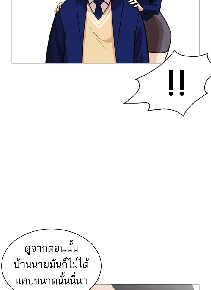 Lookism - หน้า 72