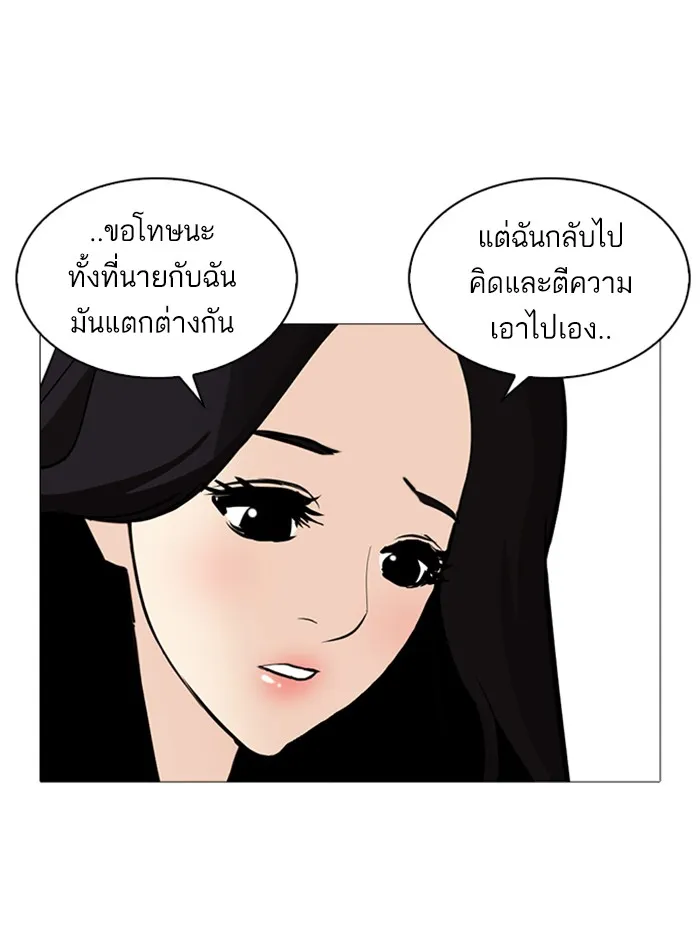 Lookism - หน้า 92