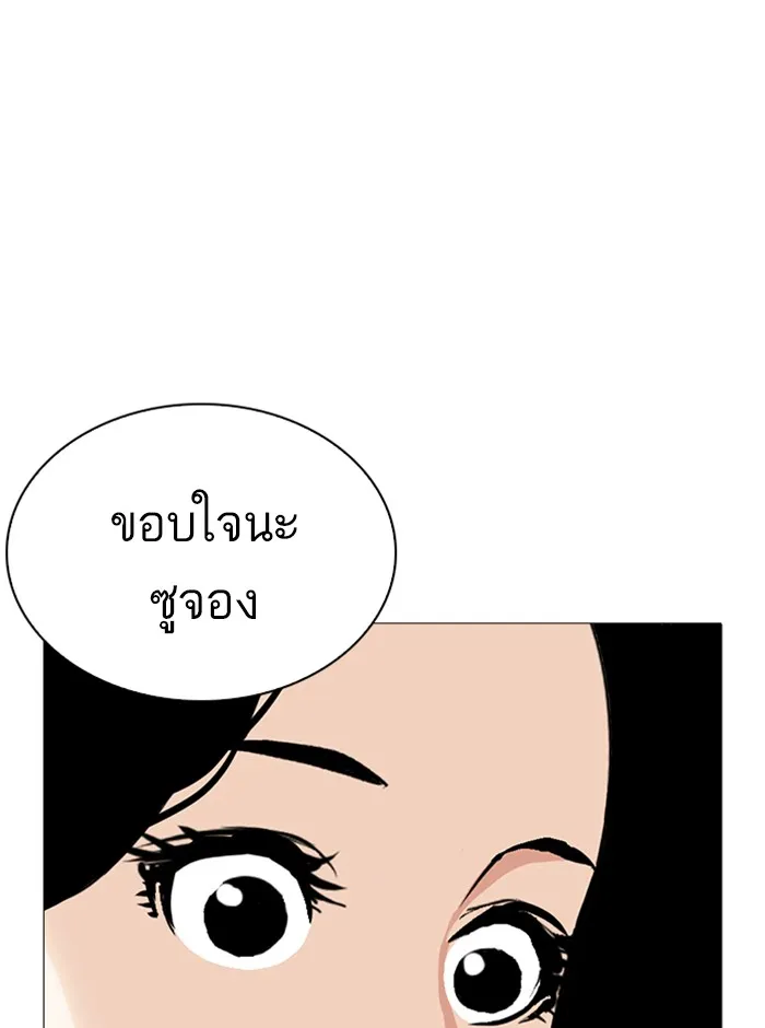 Lookism - หน้า 93