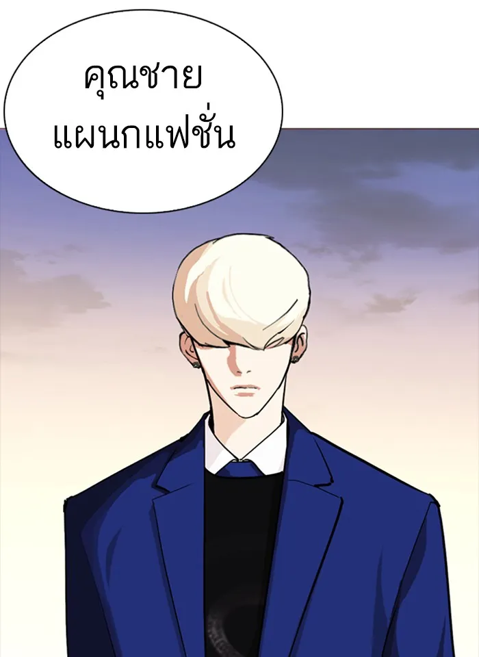 Lookism - หน้า 132