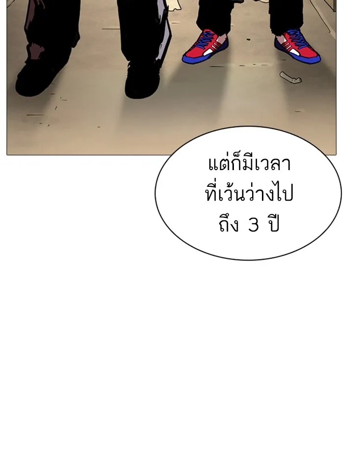 Lookism - หน้า 136