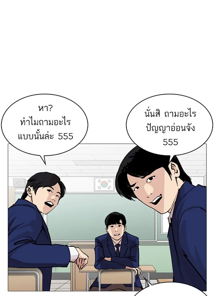 Lookism - หน้า 16