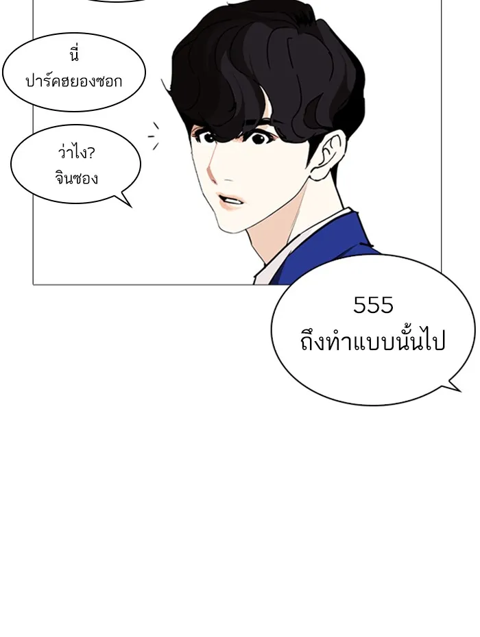 Lookism - หน้า 32