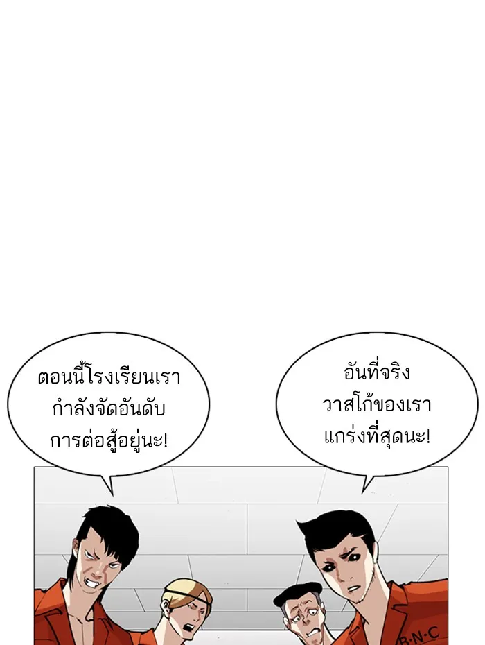 Lookism - หน้า 48