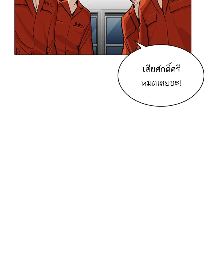 Lookism - หน้า 49