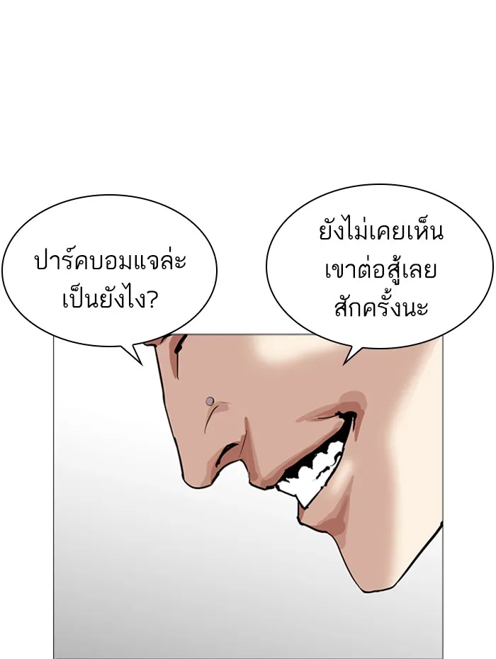 Lookism - หน้า 55