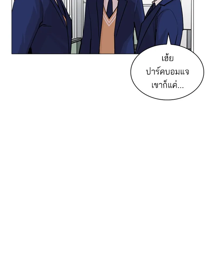 Lookism - หน้า 57