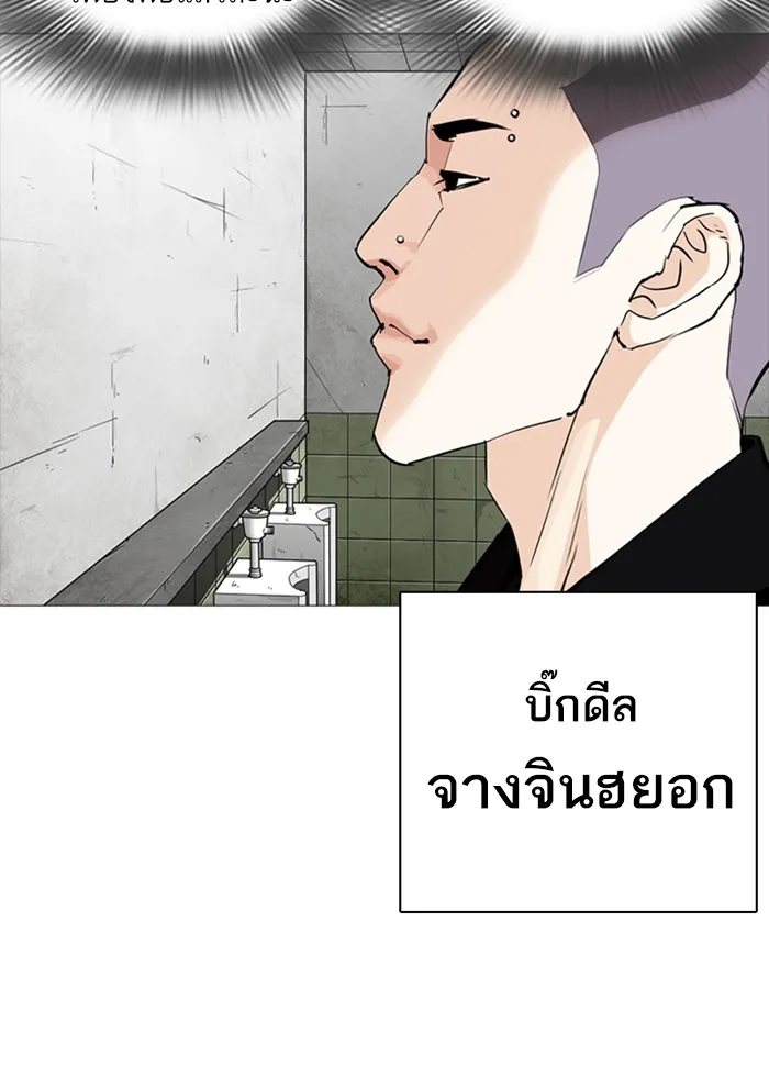 Lookism - หน้า 99