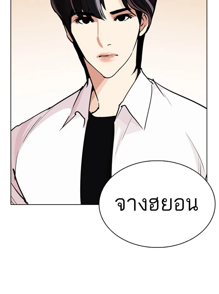 Lookism - หน้า 1