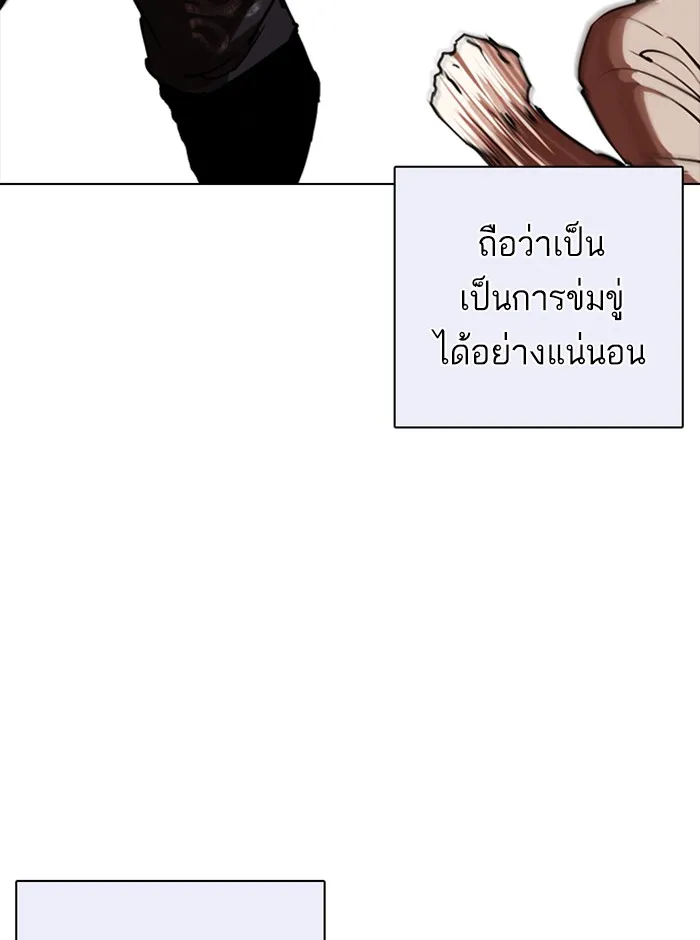 Lookism - หน้า 102