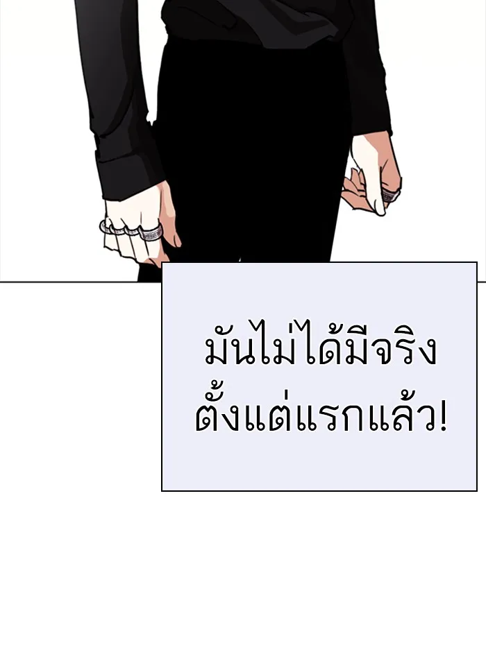 Lookism - หน้า 109