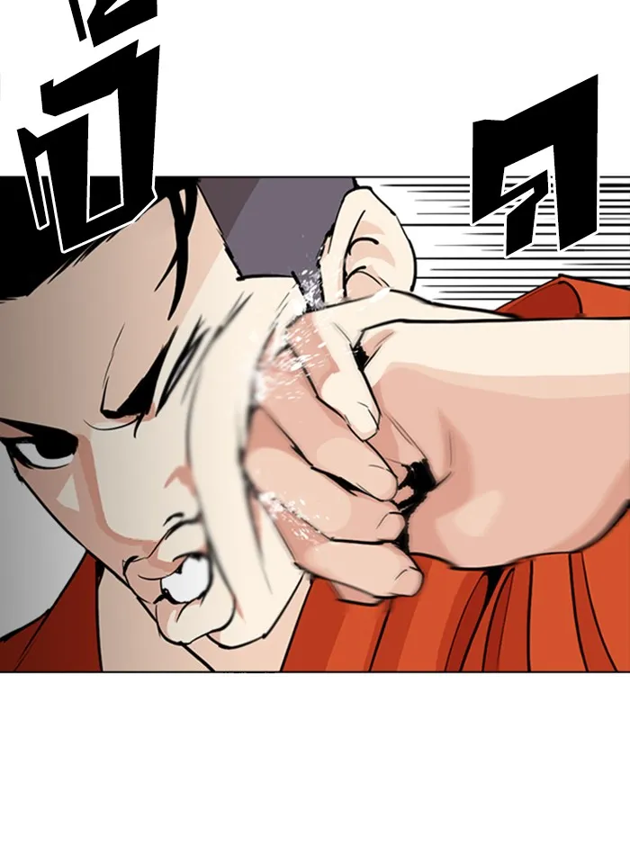 Lookism - หน้า 14