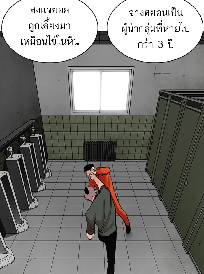 Lookism - หน้า 16