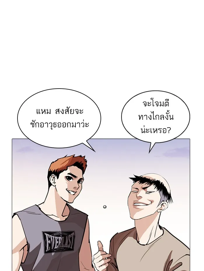 Lookism - หน้า 161