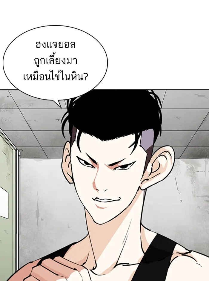 Lookism - หน้า 22