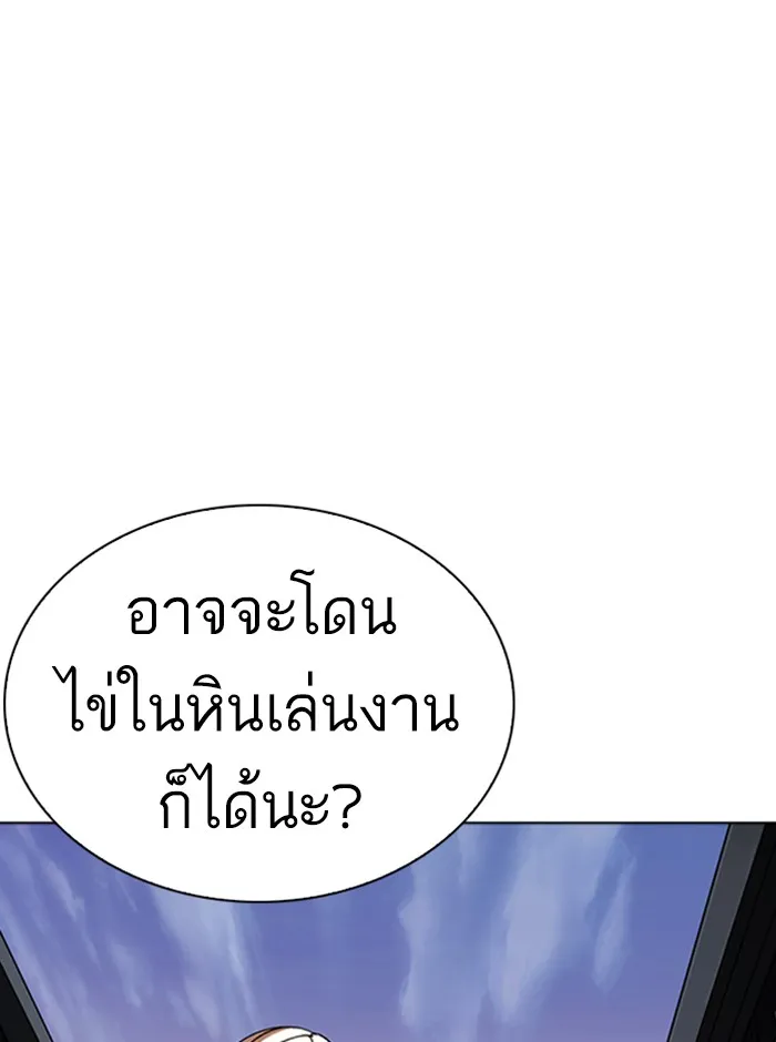 Lookism - หน้า 25