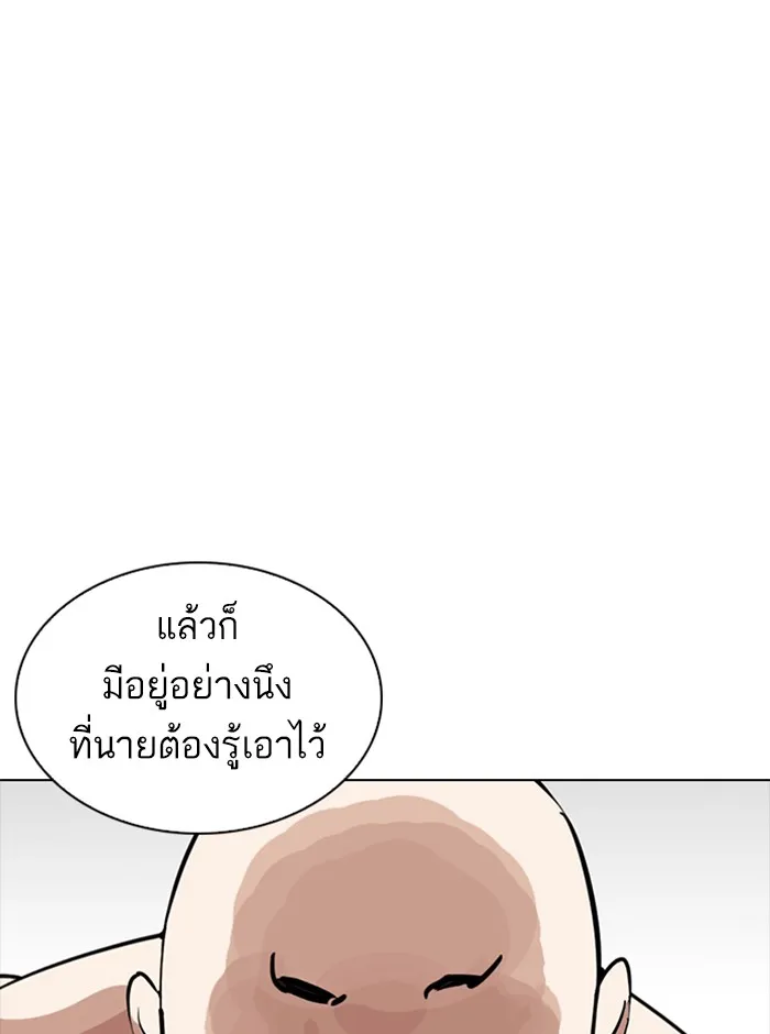 Lookism - หน้า 27