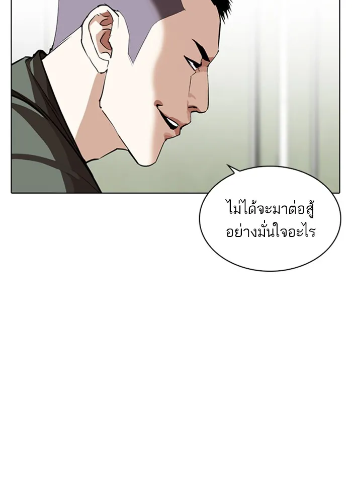 Lookism - หน้า 35