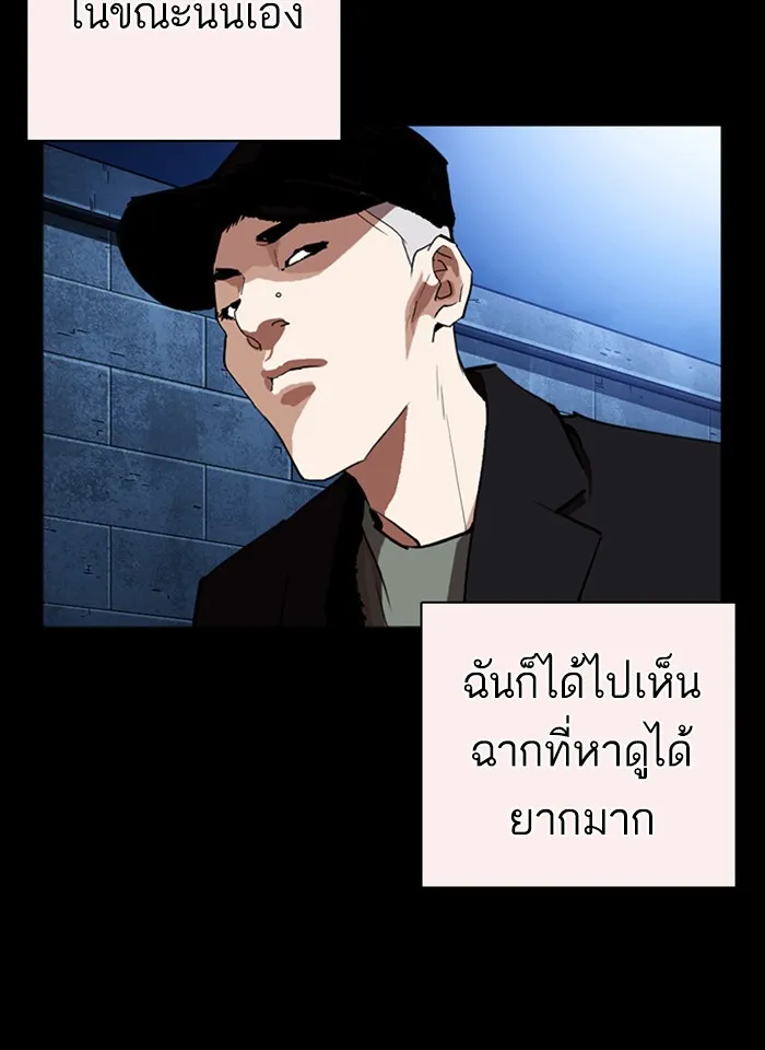 Lookism - หน้า 44