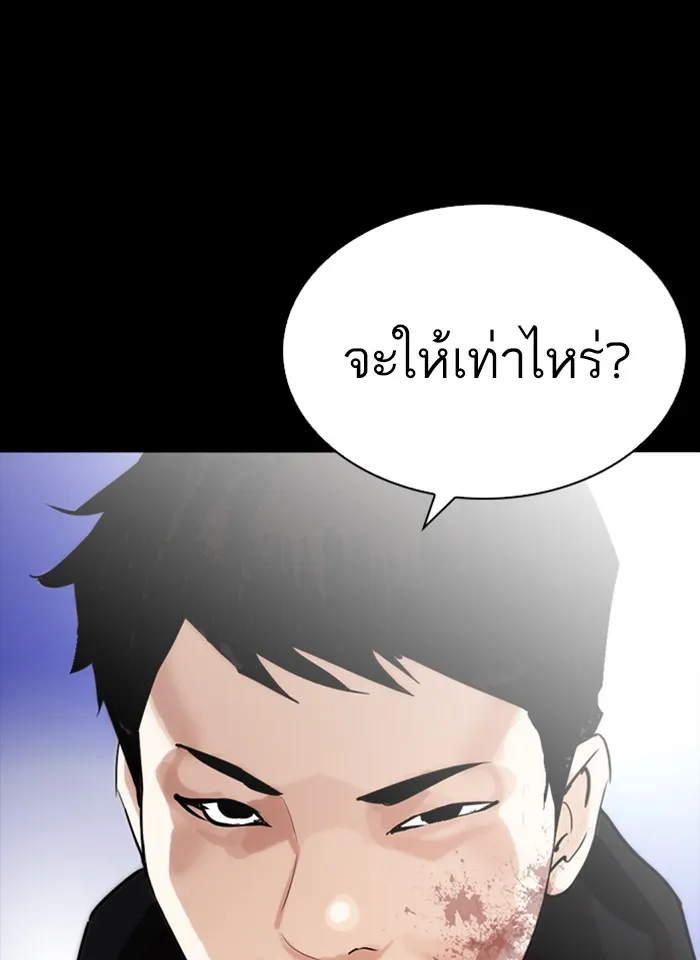 Lookism - หน้า 52