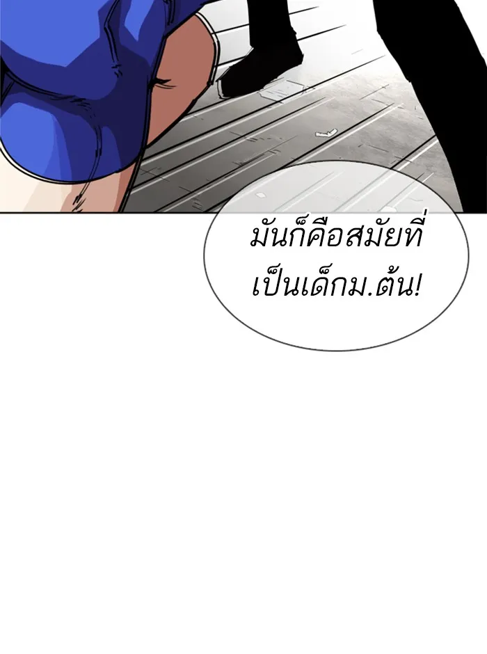 Lookism - หน้า 7