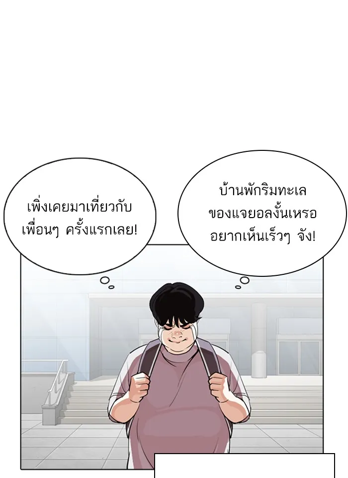 Lookism - หน้า 108